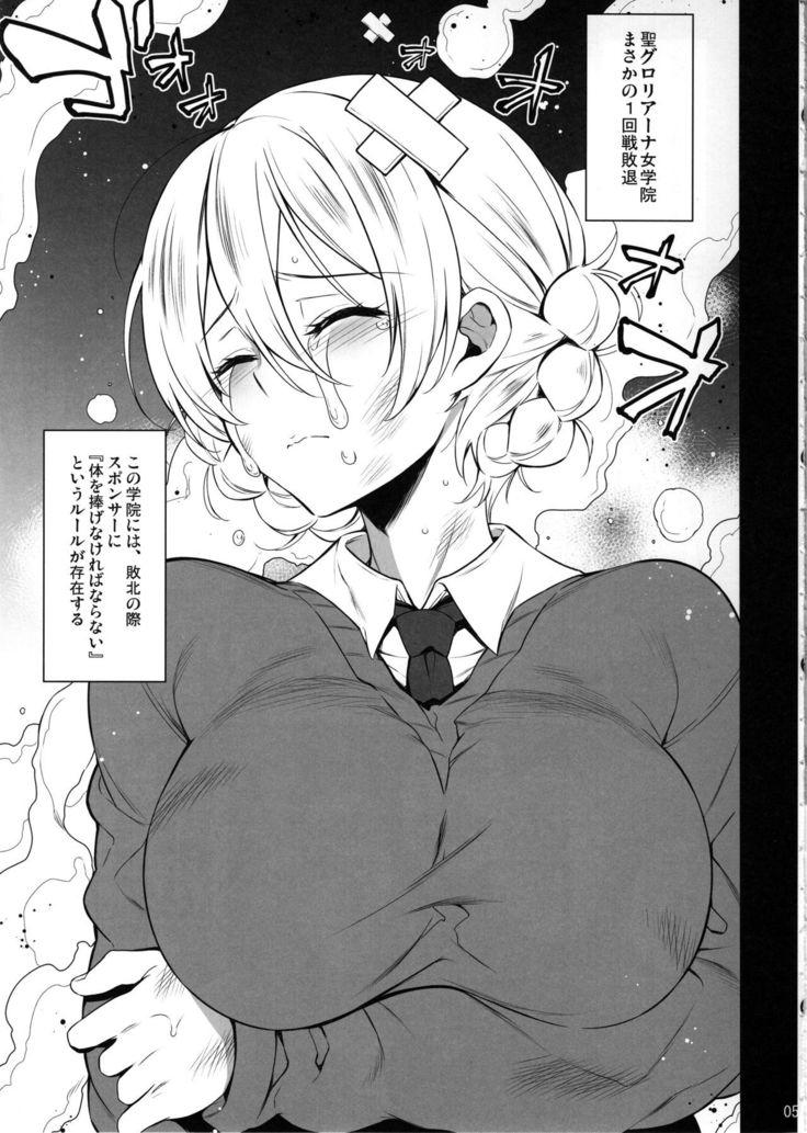 Oshioki Dar-sama