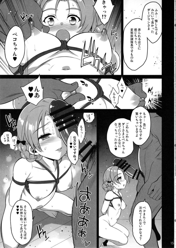 Oshioki Dar-sama