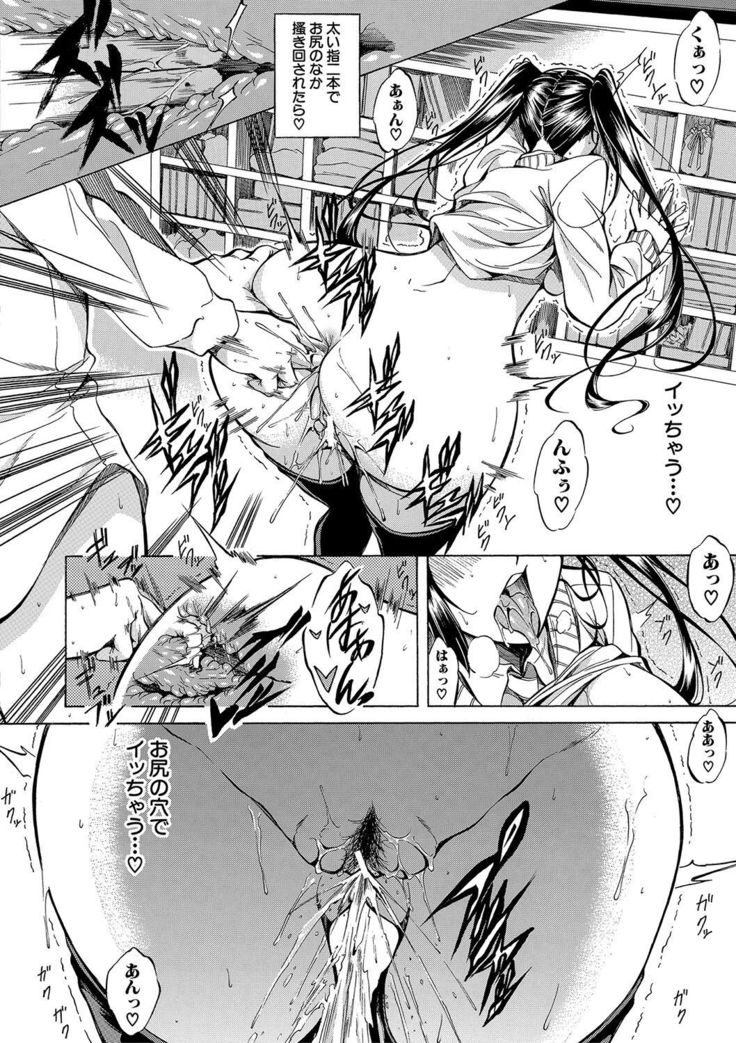 Shirokuro Gyaru to Hame Taoshi!