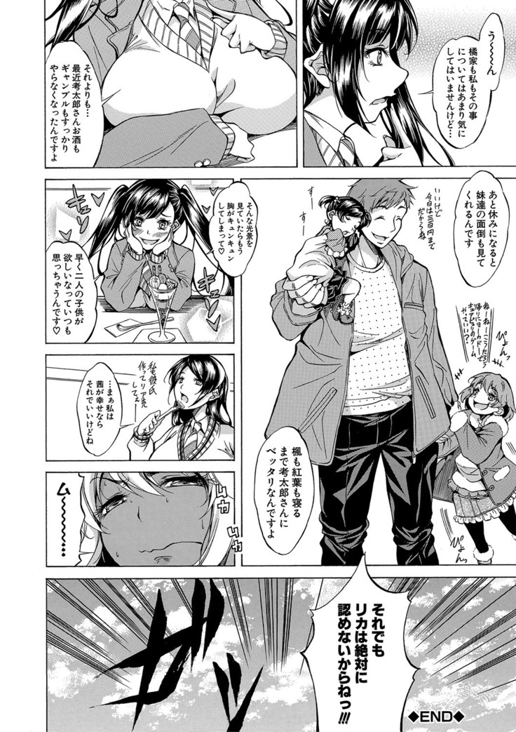 Shirokuro Gyaru to Hame Taoshi!