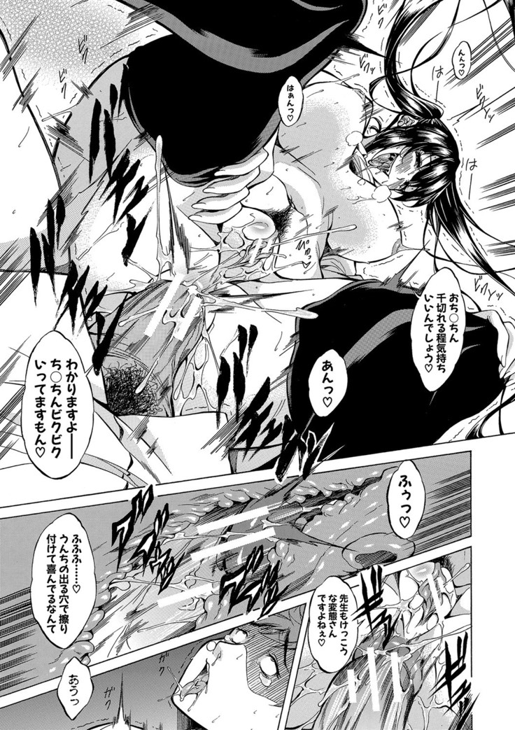 Shirokuro Gyaru to Hame Taoshi!