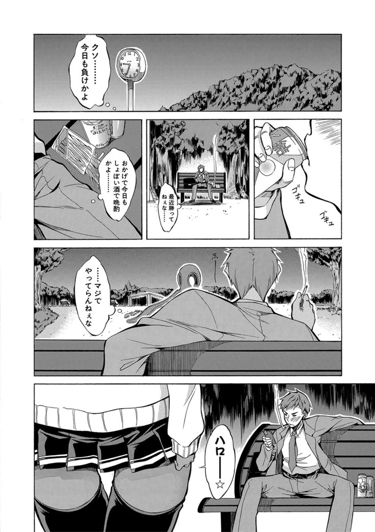 Shirokuro Gyaru to Hame Taoshi!