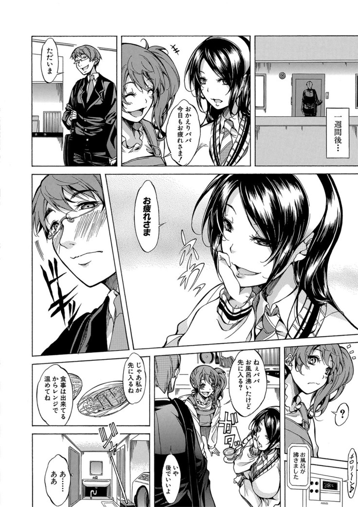 Shirokuro Gyaru to Hame Taoshi!