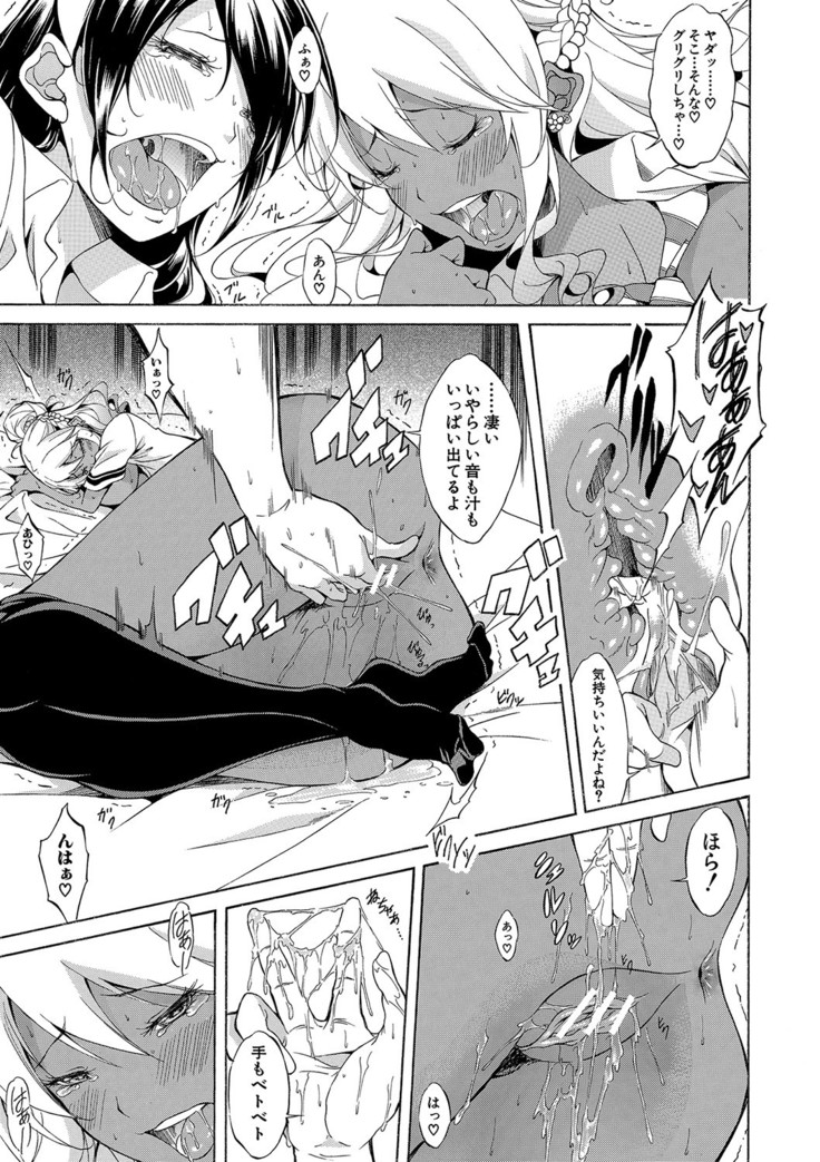 Shirokuro Gyaru to Hame Taoshi!