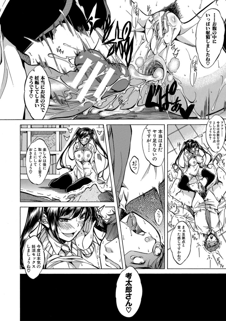 Shirokuro Gyaru to Hame Taoshi!