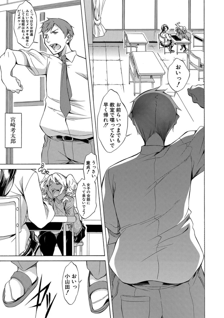 Shirokuro Gyaru to Hame Taoshi!