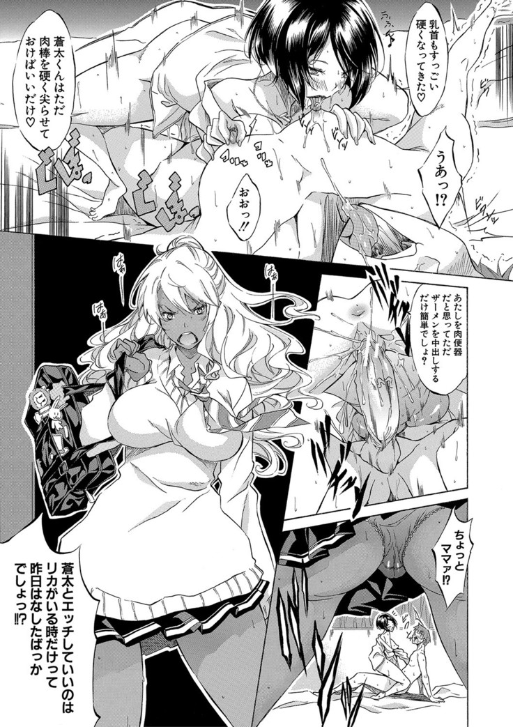 Shirokuro Gyaru to Hame Taoshi!