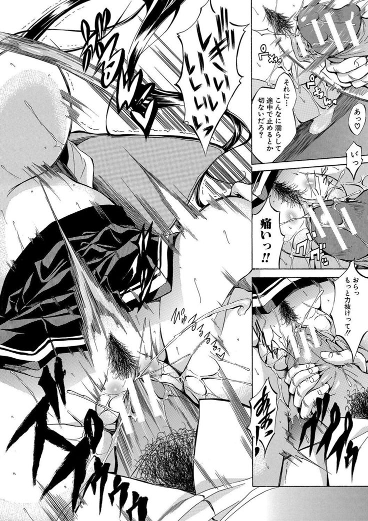 Shirokuro Gyaru to Hame Taoshi!