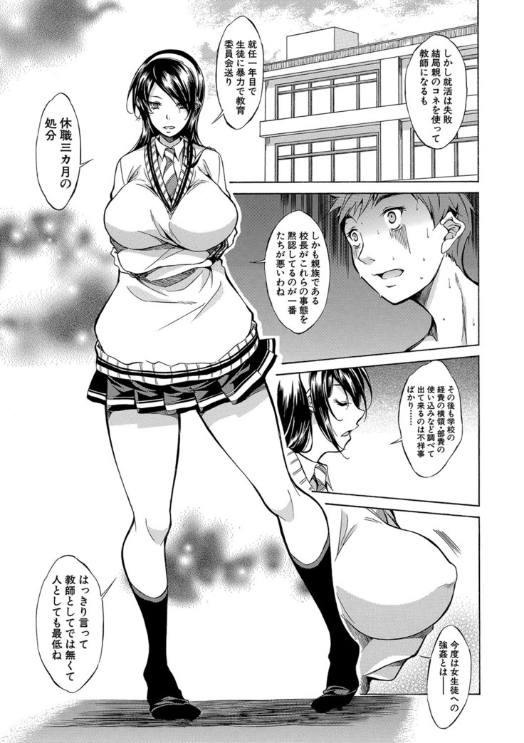 Shirokuro Gyaru to Hame Taoshi!