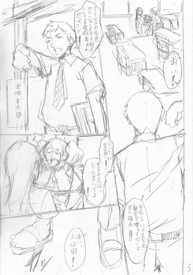 Shirokuro Gyaru to Hame Taoshi!