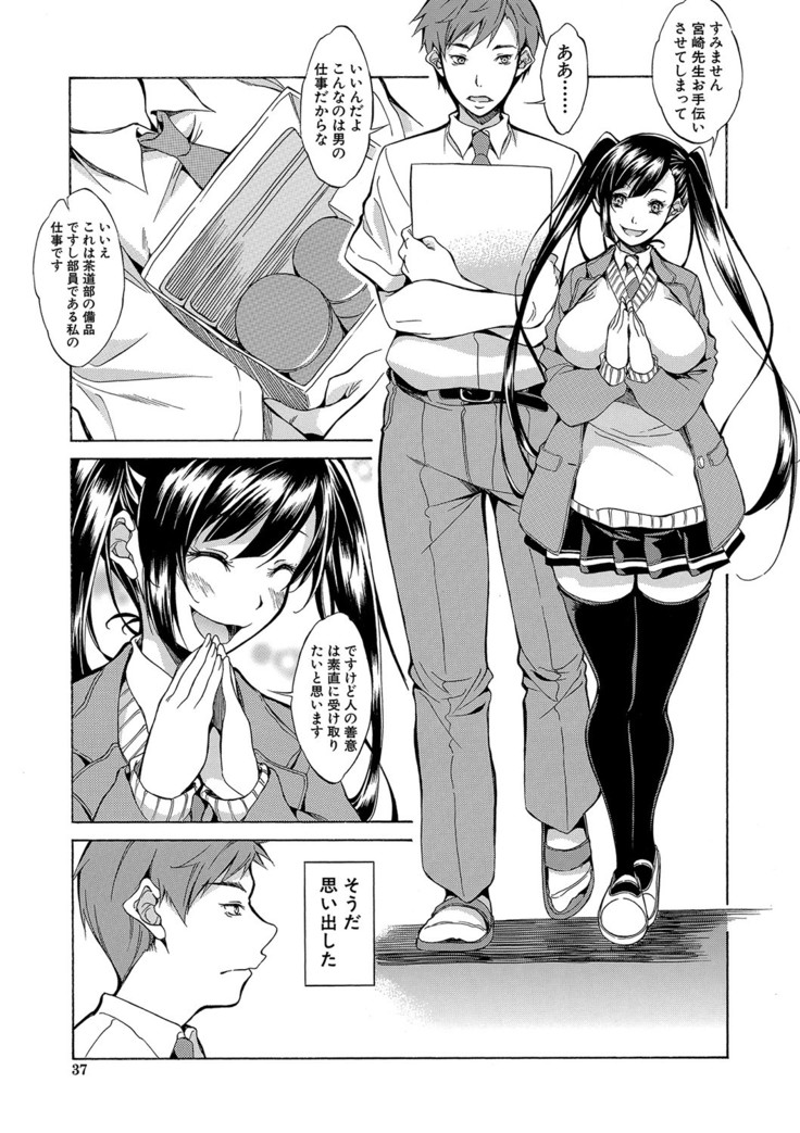 Shirokuro Gyaru to Hame Taoshi!