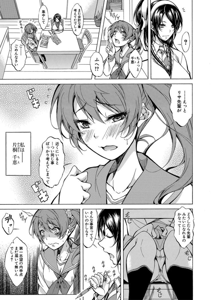 Shirokuro Gyaru to Hame Taoshi!