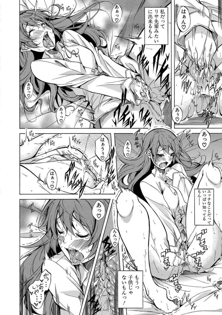 Shirokuro Gyaru to Hame Taoshi!