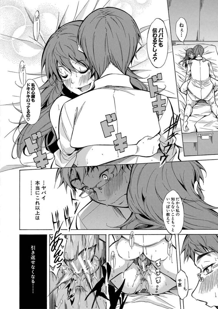 Shirokuro Gyaru to Hame Taoshi!
