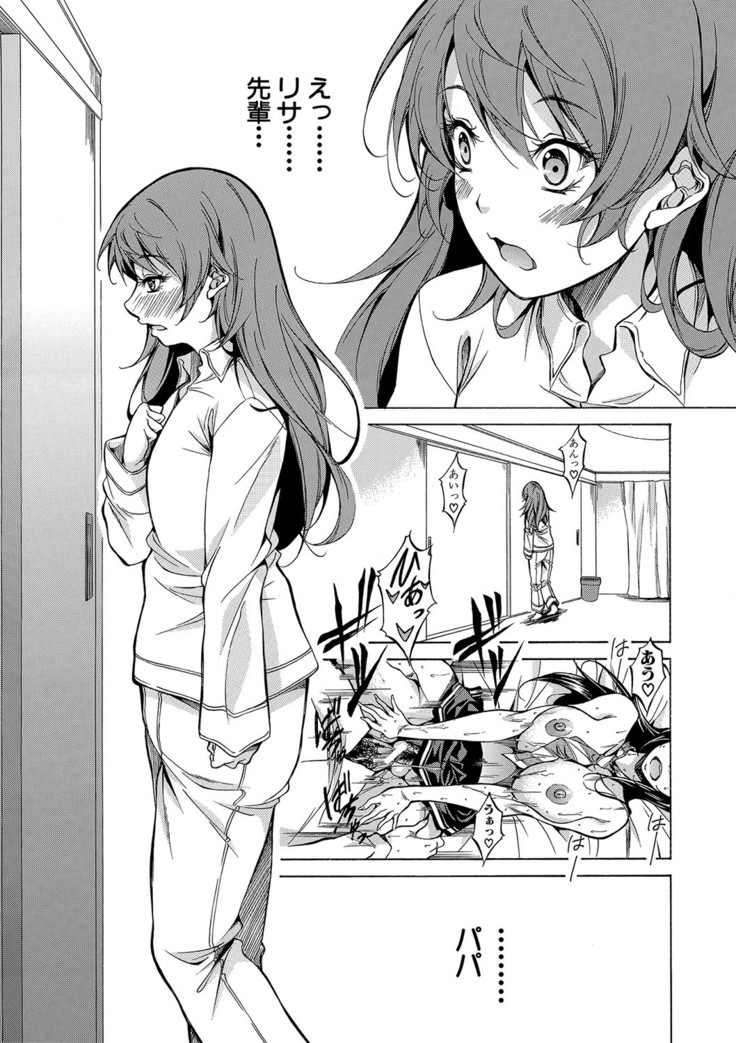 Shirokuro Gyaru to Hame Taoshi!