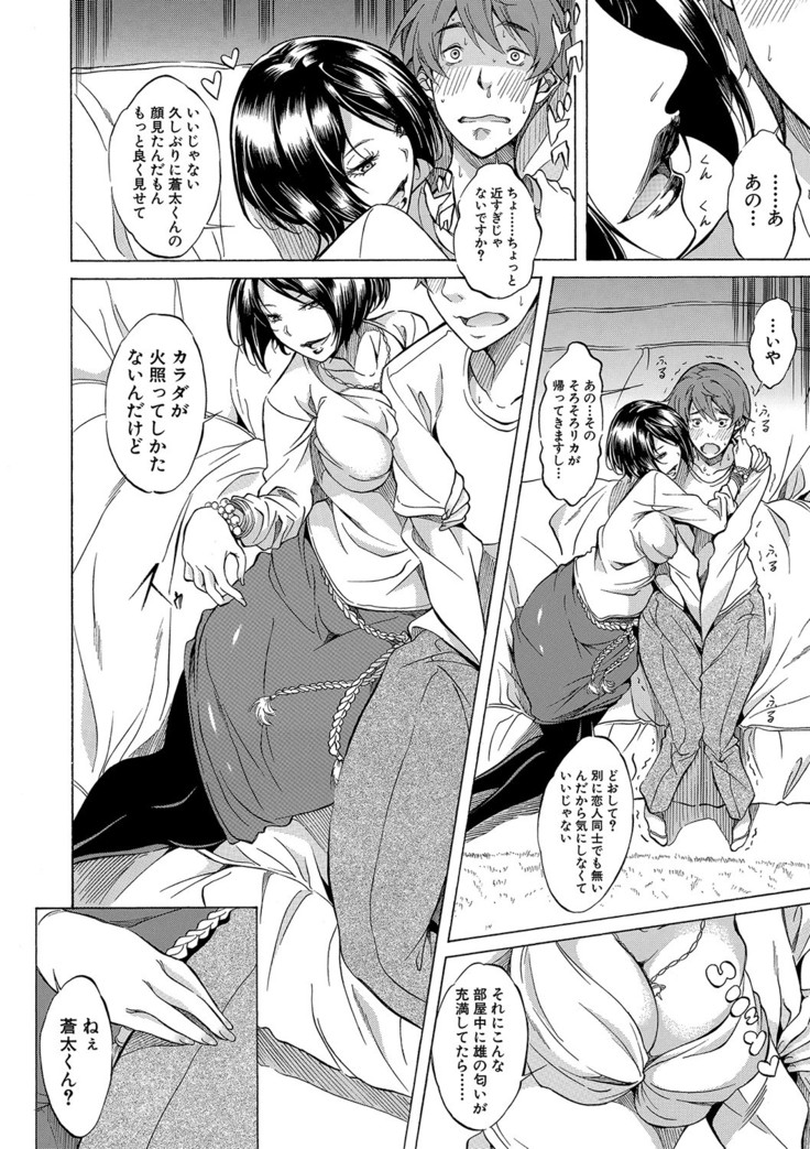 Shirokuro Gyaru to Hame Taoshi!