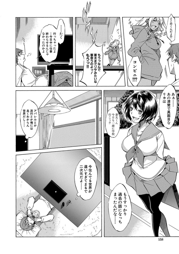 Shirokuro Gyaru to Hame Taoshi!