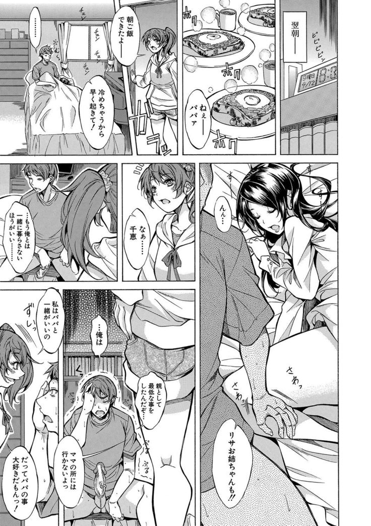 Shirokuro Gyaru to Hame Taoshi!