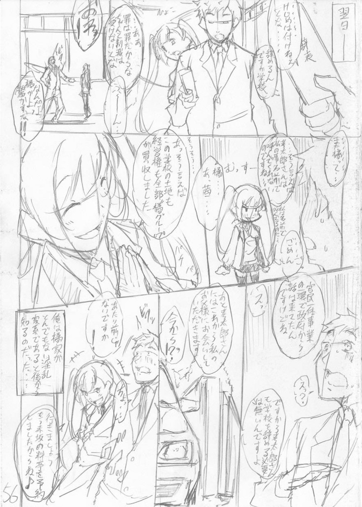 Shirokuro Gyaru to Hame Taoshi!