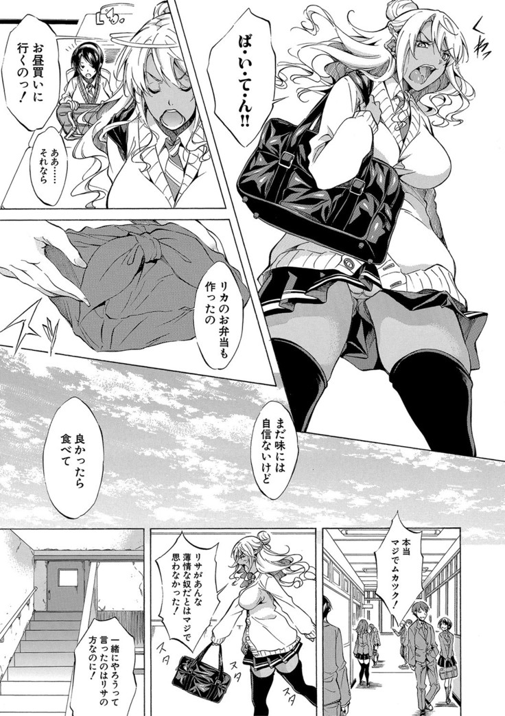Shirokuro Gyaru to Hame Taoshi!