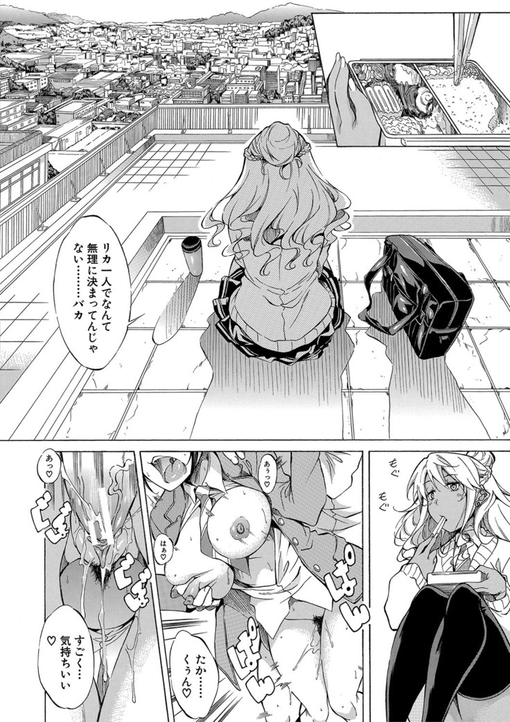 Shirokuro Gyaru to Hame Taoshi!
