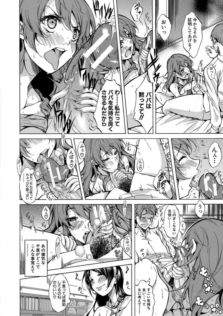 Shirokuro Gyaru to Hame Taoshi!