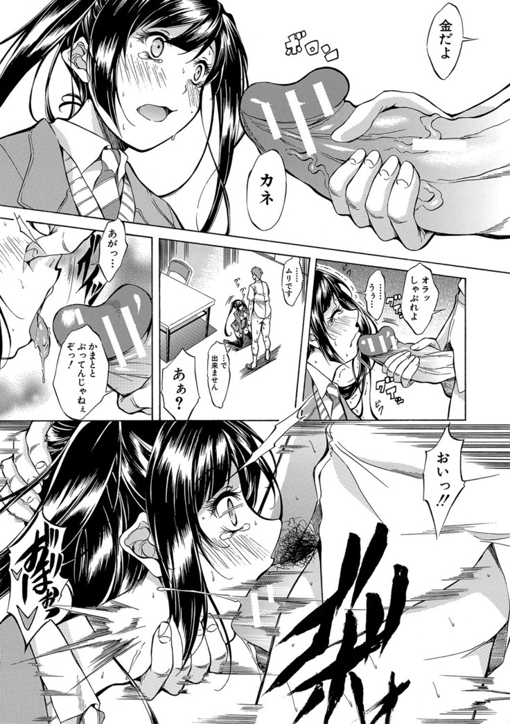 Shirokuro Gyaru to Hame Taoshi!