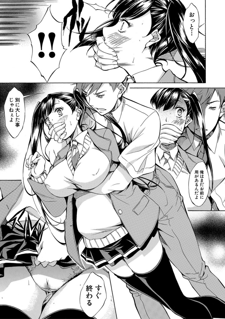 Shirokuro Gyaru to Hame Taoshi!