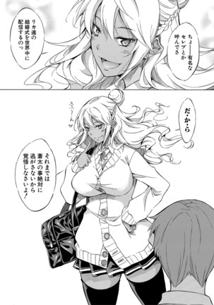 Shirokuro Gyaru to Hame Taoshi! Page #197