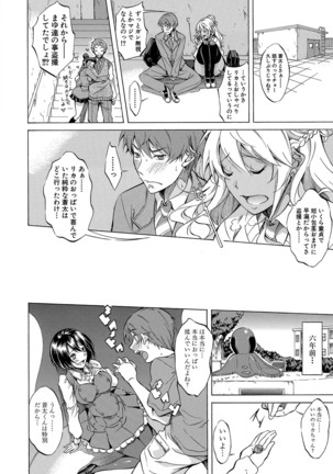 Shirokuro Gyaru to Hame Taoshi! Page #152