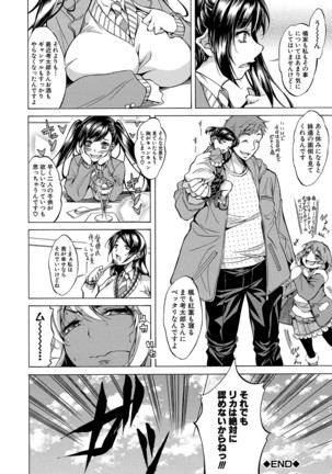 Shirokuro Gyaru to Hame Taoshi! Page #86