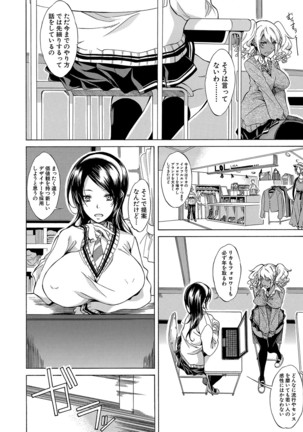 Shirokuro Gyaru to Hame Taoshi! Page #34