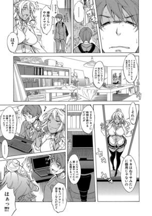 Shirokuro Gyaru to Hame Taoshi! Page #157