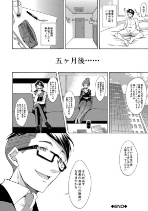 Shirokuro Gyaru to Hame Taoshi! Page #32