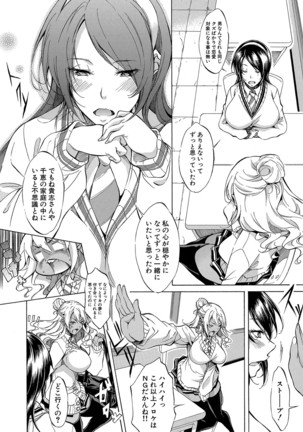 Shirokuro Gyaru to Hame Taoshi! Page #144