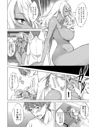 Shirokuro Gyaru to Hame Taoshi! Page #180
