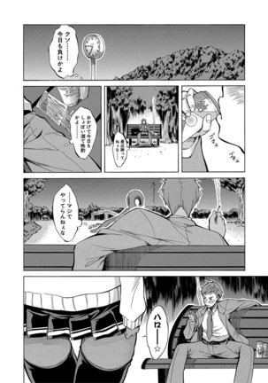 Shirokuro Gyaru to Hame Taoshi! Page #56
