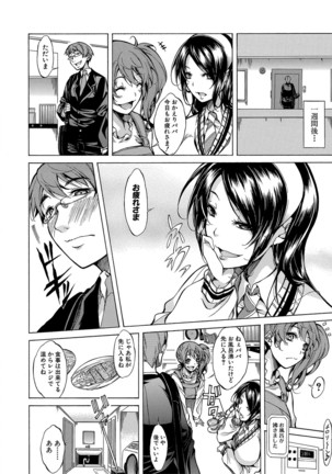 Shirokuro Gyaru to Hame Taoshi! Page #104