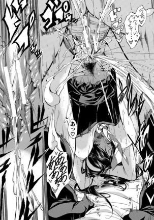 Shirokuro Gyaru to Hame Taoshi! Page #118