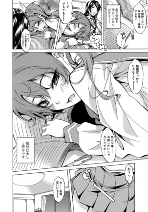 Shirokuro Gyaru to Hame Taoshi! Page #90
