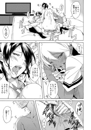 Shirokuro Gyaru to Hame Taoshi! Page #29
