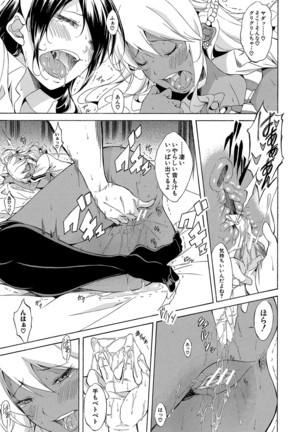 Shirokuro Gyaru to Hame Taoshi! Page #27