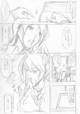 Shirokuro Gyaru to Hame Taoshi! Page #211