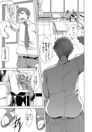 Shirokuro Gyaru to Hame Taoshi! Page #35