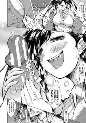 Shirokuro Gyaru to Hame Taoshi! Page #66