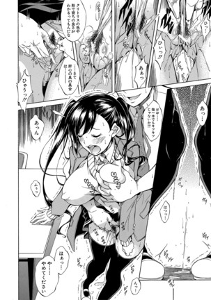 Shirokuro Gyaru to Hame Taoshi! Page #42