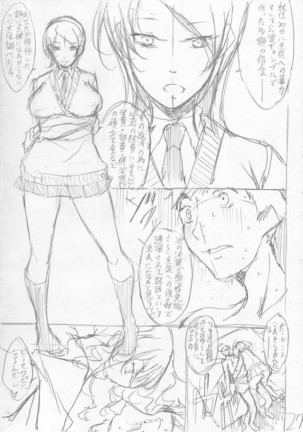 Shirokuro Gyaru to Hame Taoshi! Page #237