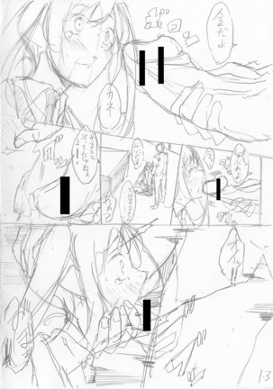 Shirokuro Gyaru to Hame Taoshi! Page #223