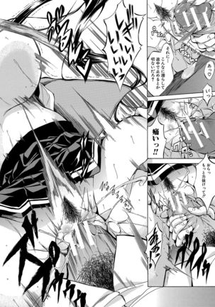 Shirokuro Gyaru to Hame Taoshi! Page #48