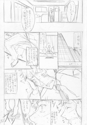 Shirokuro Gyaru to Hame Taoshi! Page #244